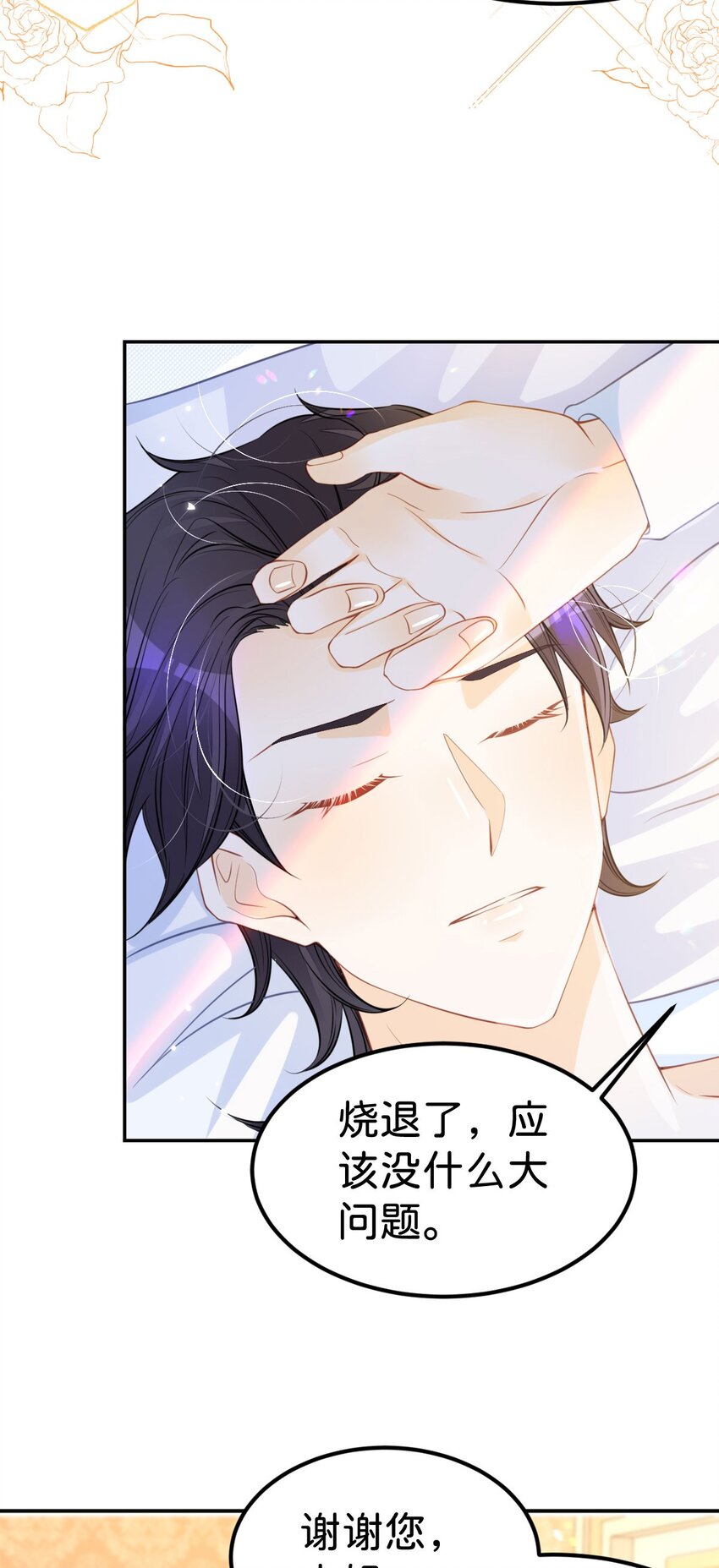 第35话 你还不懂我的心意吗20