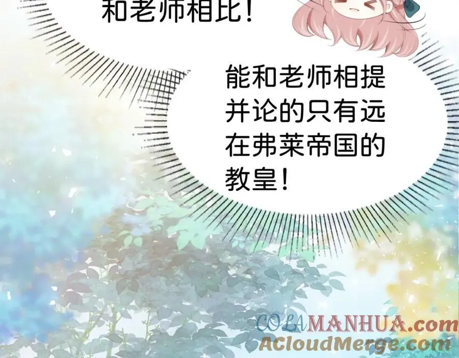第81话 海蒂魔法晋阶8
