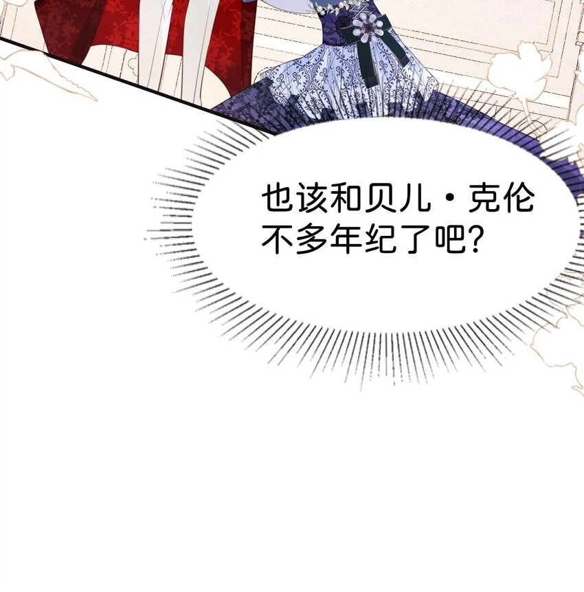 第48话 我是伯爵府唯一的主人41