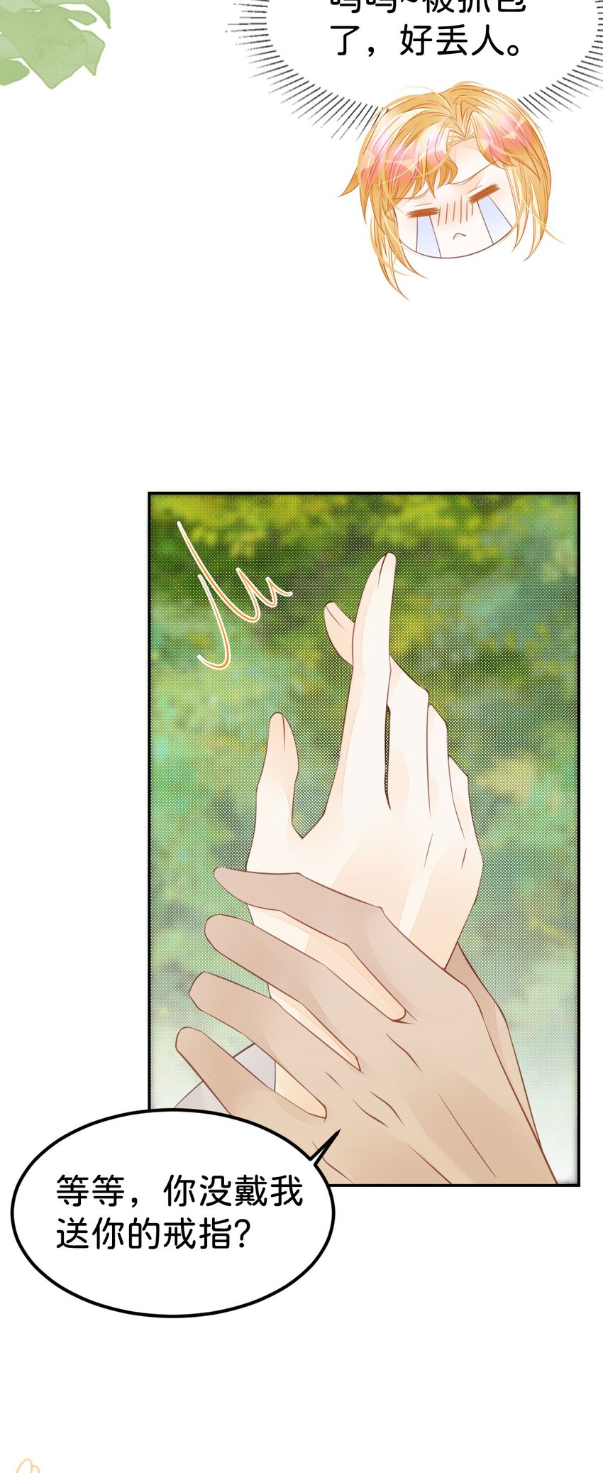 第37话 还要我怎么做25