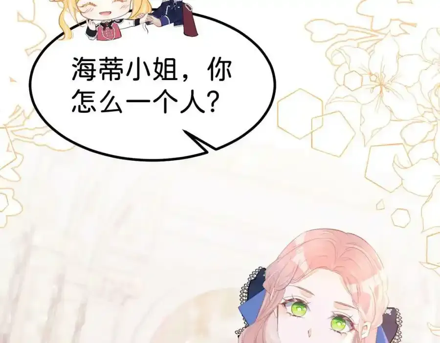 第58话 不哭了好不好？41
