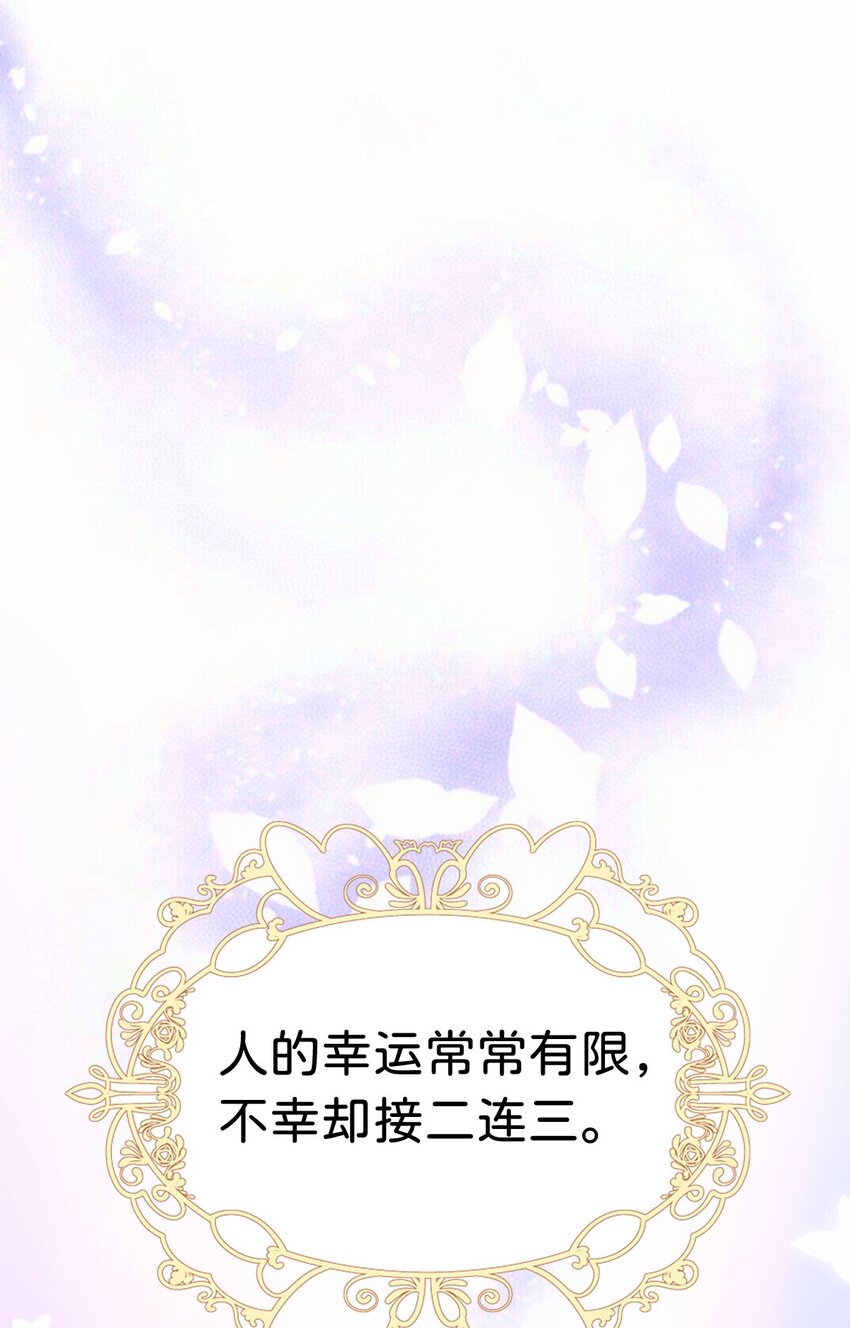 第6话 高智商的反派好难糊弄！14