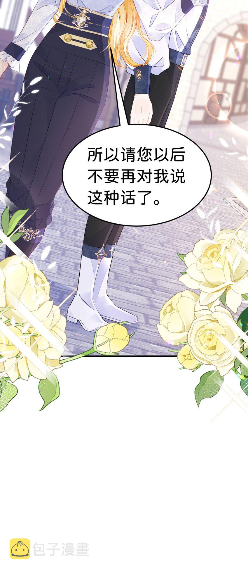 第29话 我没有嫁人的打算5
