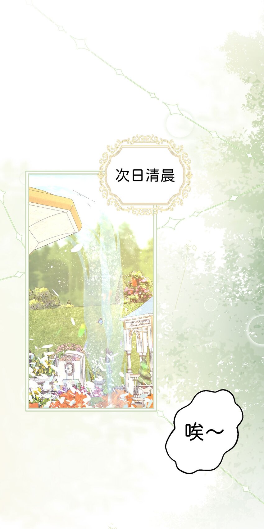 第25话 你想要我们中的谁？17