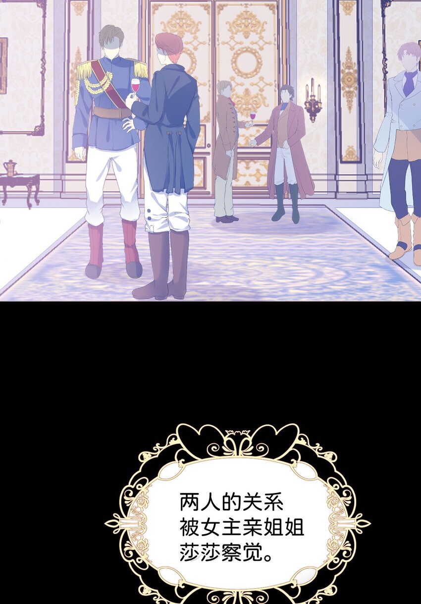 第1话 那就用身体来做解药吧44