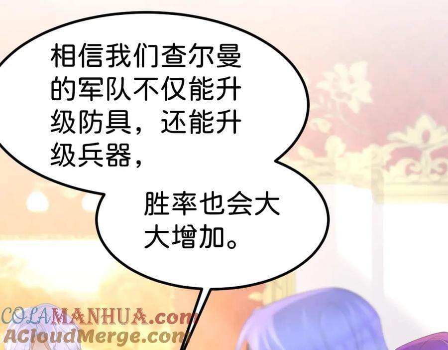第74话 家主之位出现变故？！76