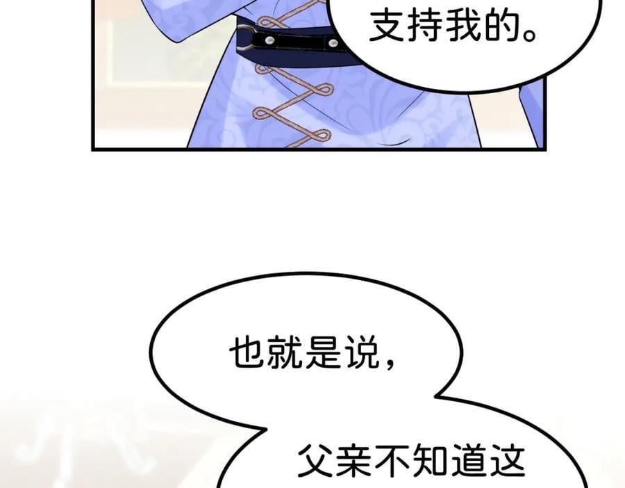 第73话 即刻进宫！52