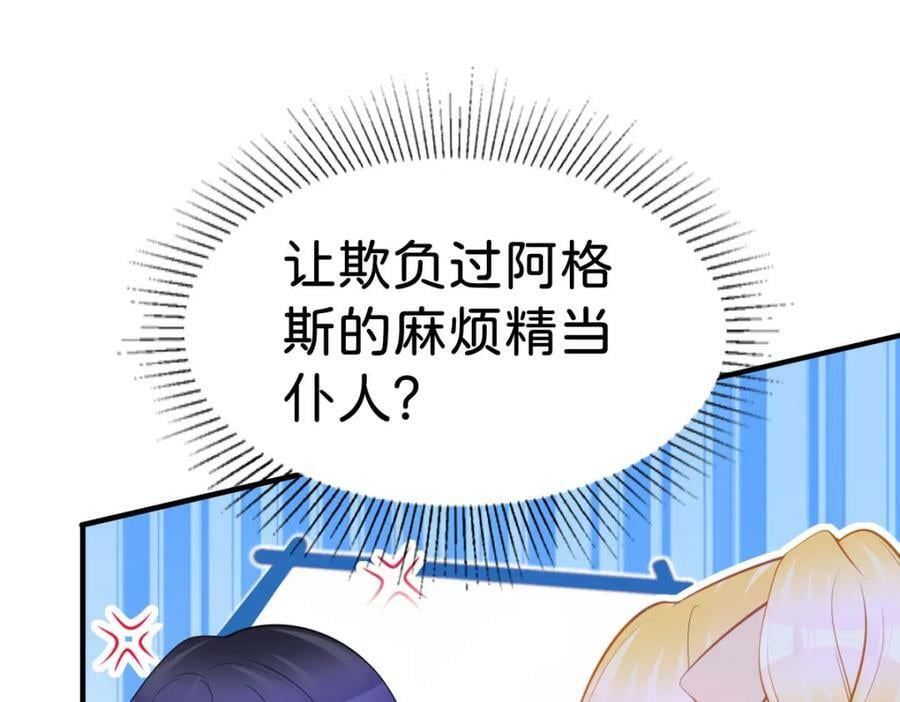 第64话 专治熊孩子90