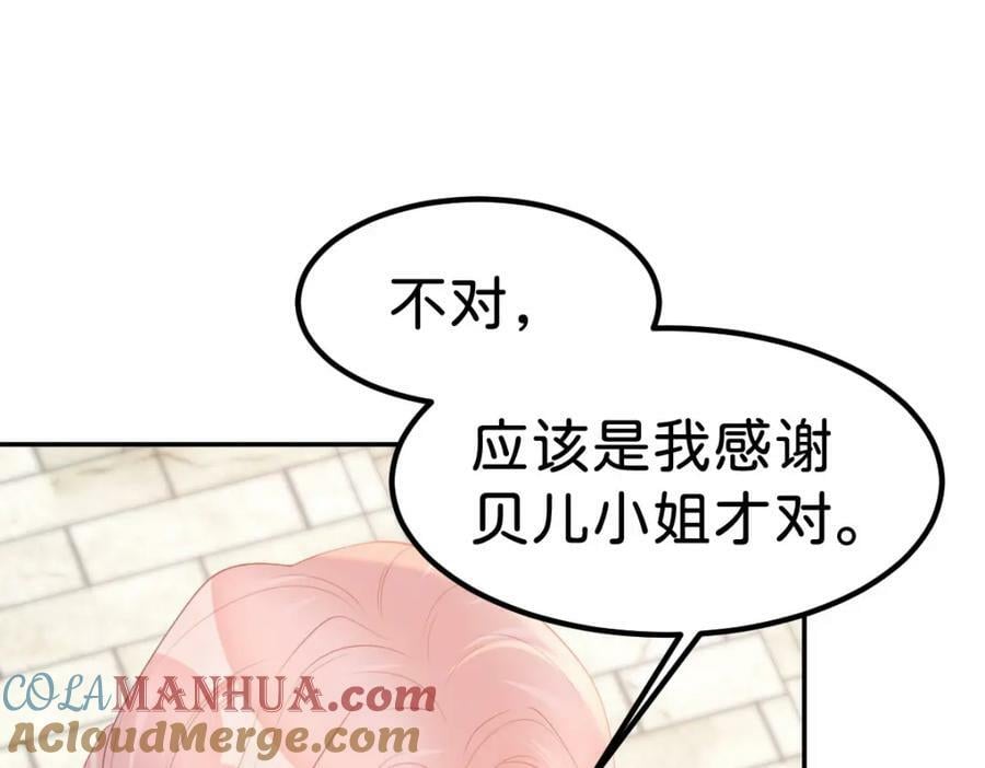 第61话 我当女主？！24