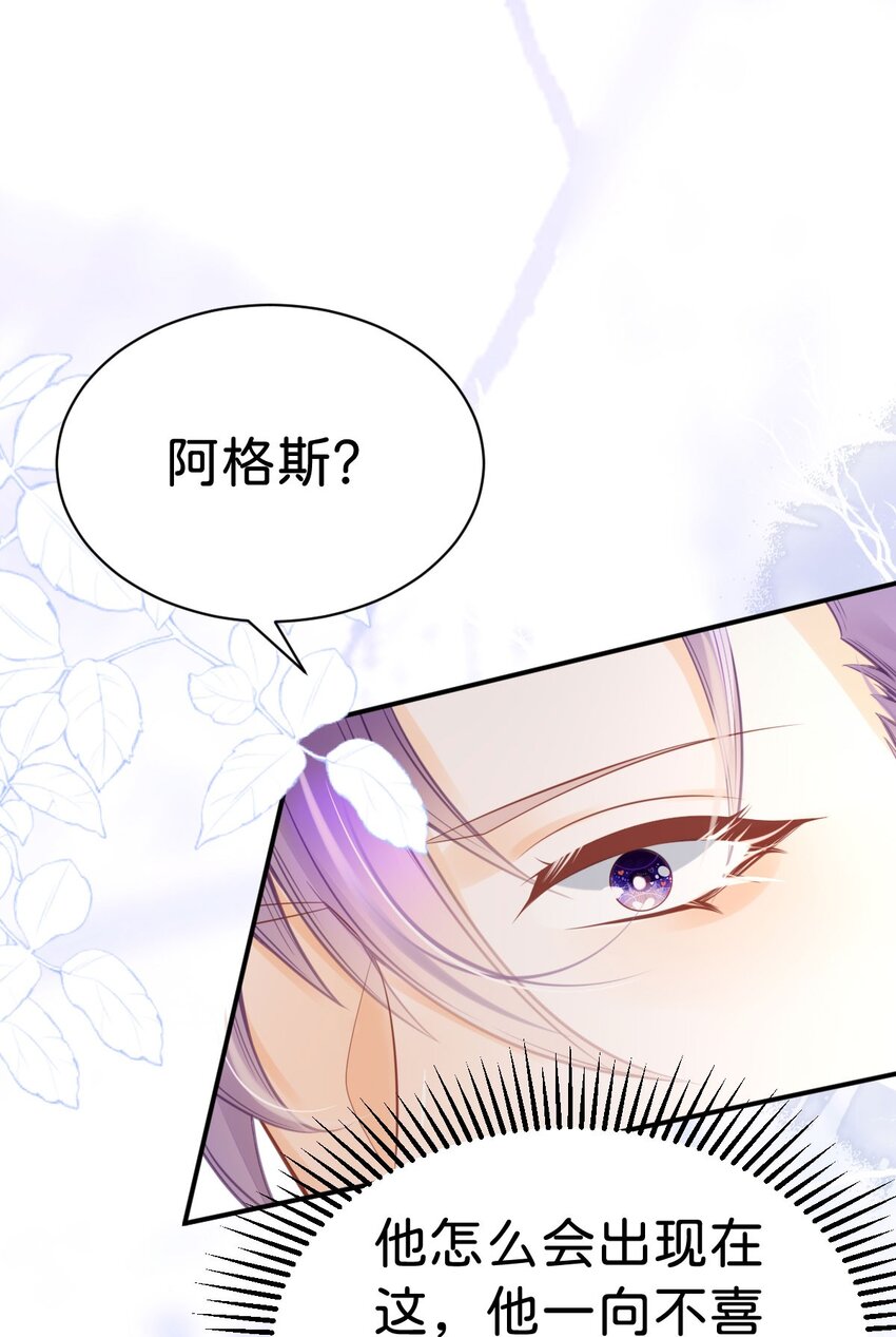 第19话 她相亲的对象是我61