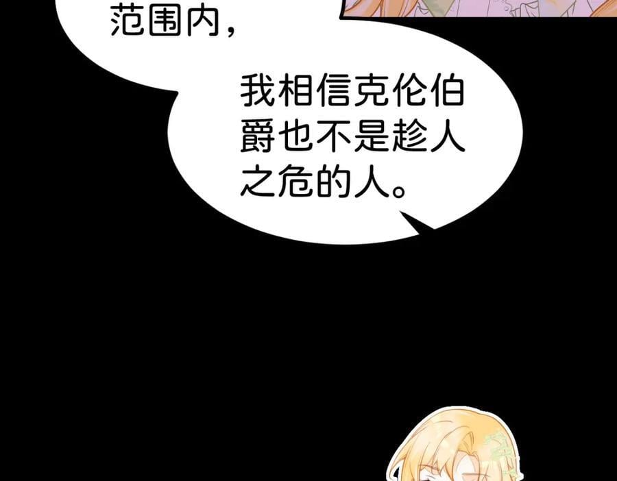 第70话 我的男人我来守护！102