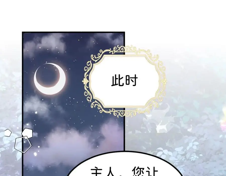 第77话 亲我一下就告诉你98