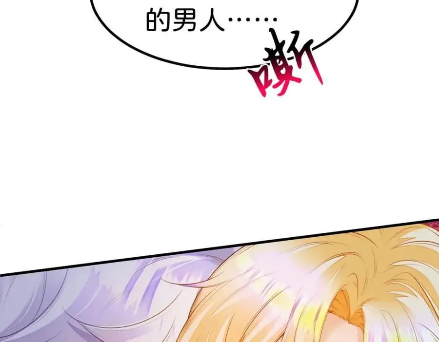 第77话 亲我一下就告诉你89