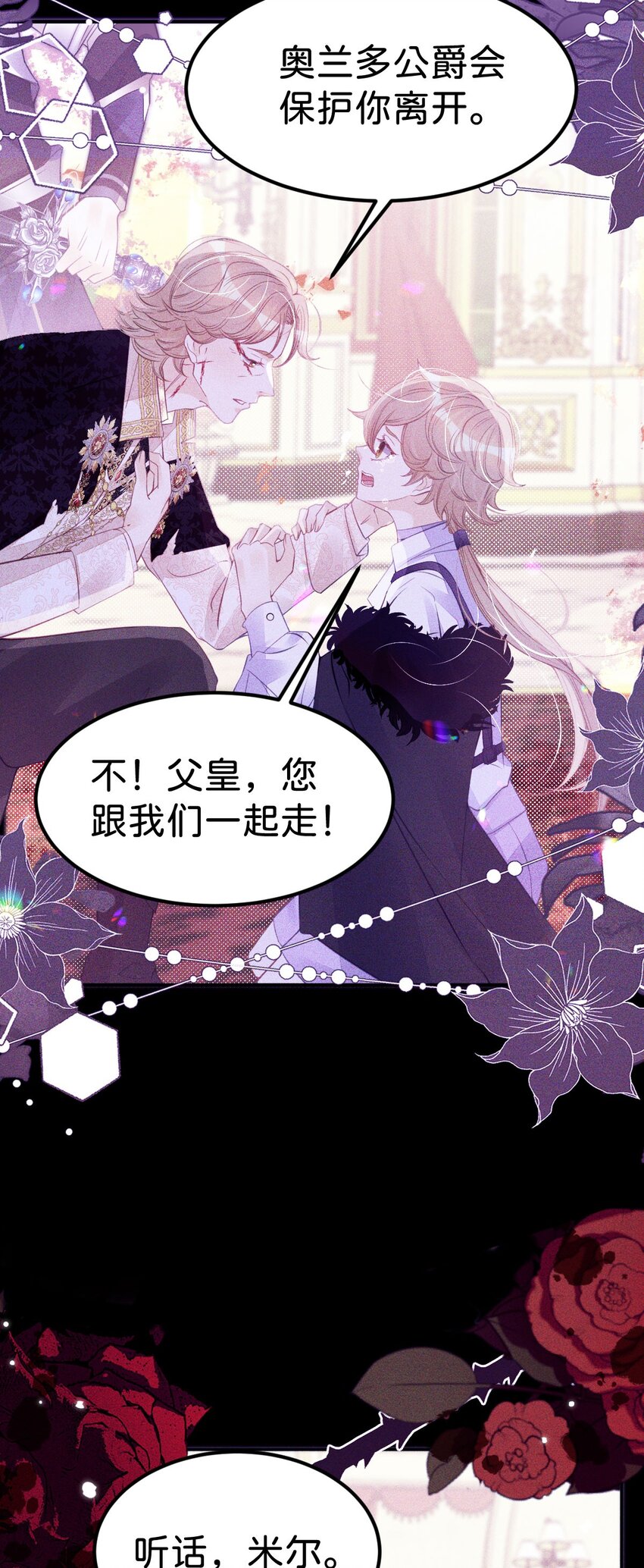 第35话 你还不懂我的心意吗4