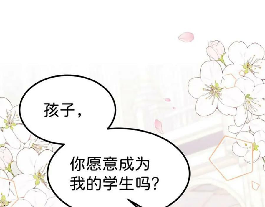 第61话 我当女主？！121