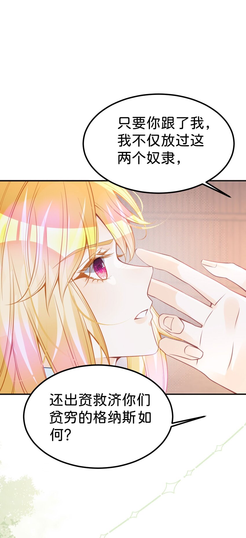 第31话 一刻也不要松开我的手42
