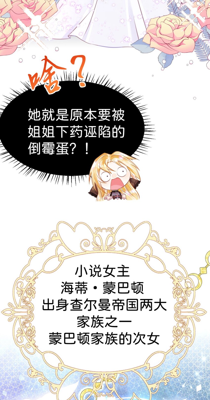 第4话 任务失败，惩罚开始！39