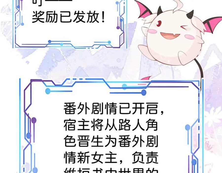 第61话 我当女主？！133