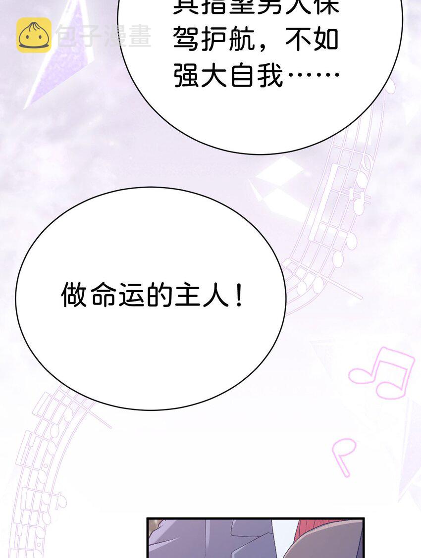 第16话 你爱慕我吗？57
