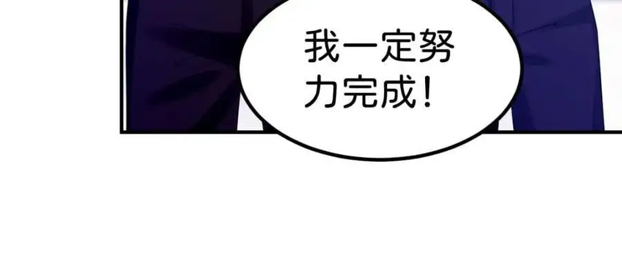 第78话 是时候见见她了11