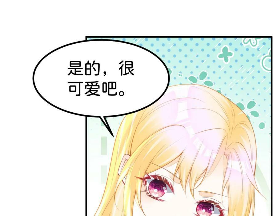 第61话 我当女主？！86