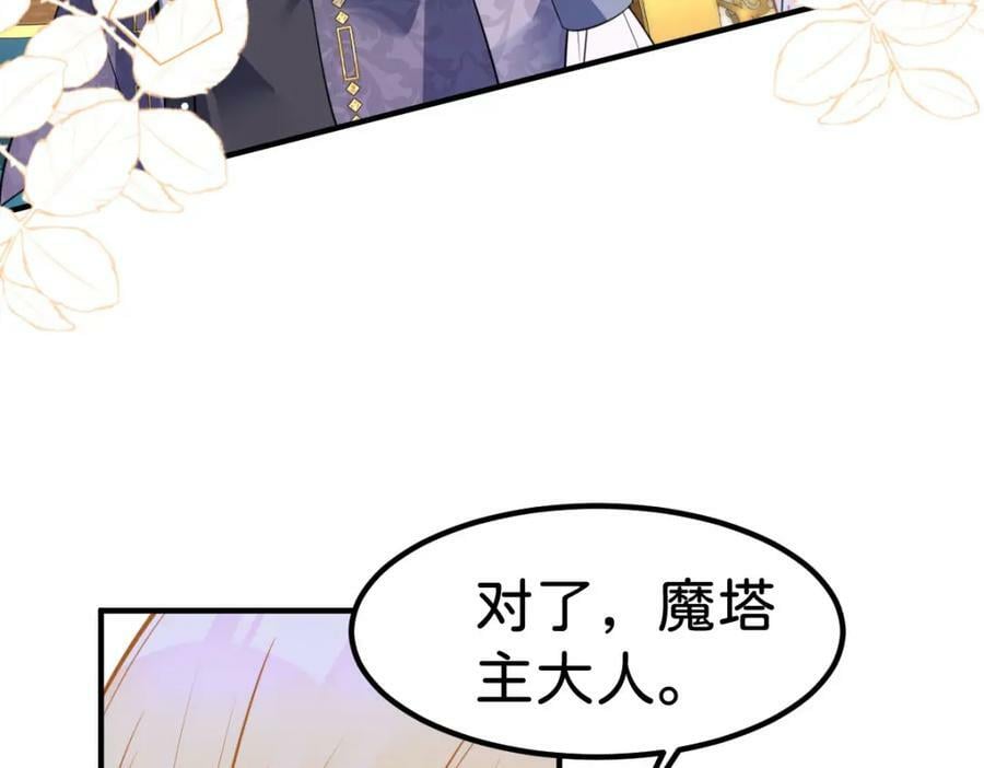 第64话 专治熊孩子111