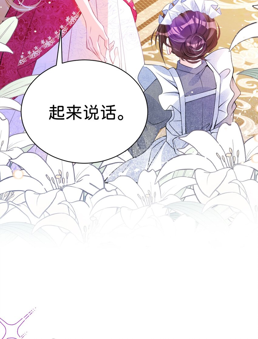 第11话 这才是她的真实目的22
