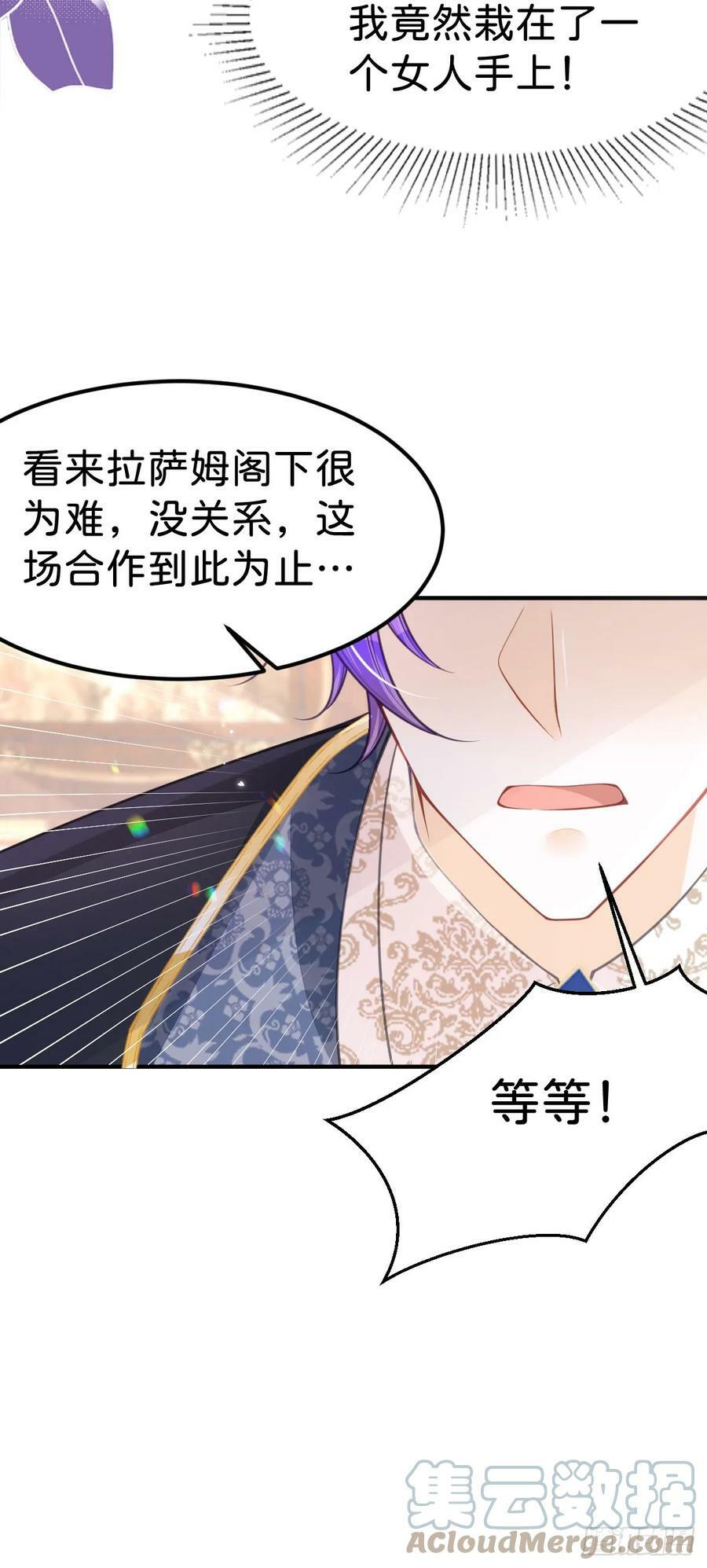 第52话 可以利用海蒂……32
