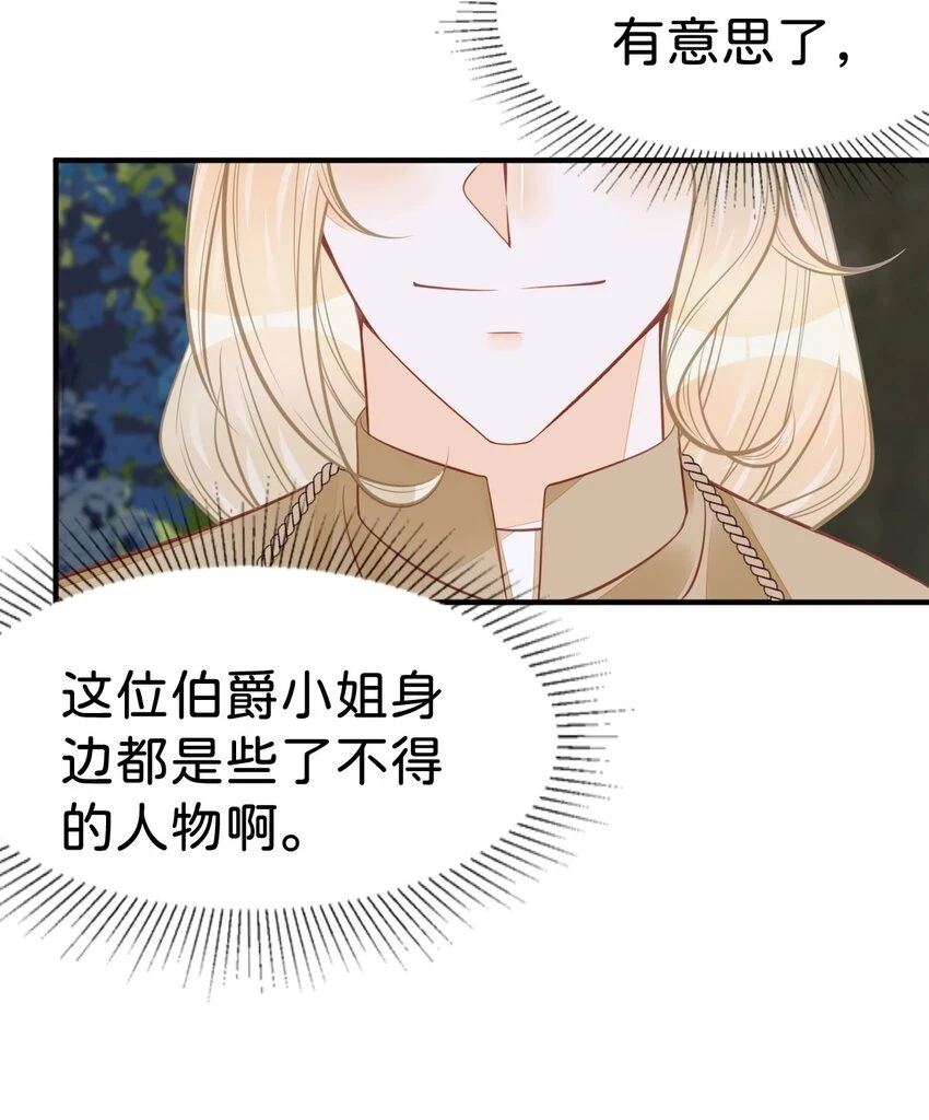 第47话 我永远不会放弃你36
