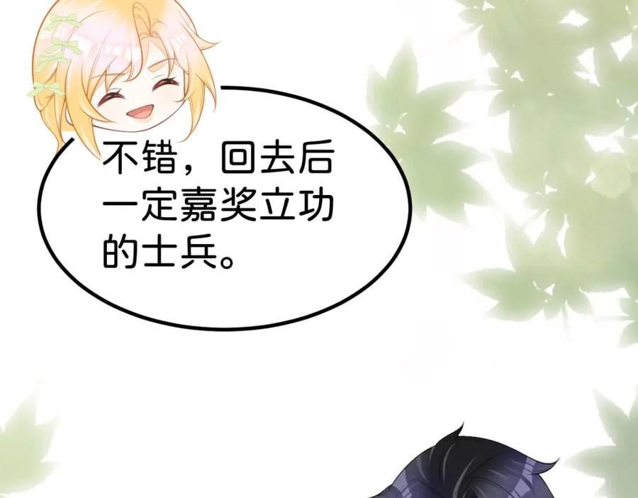 第71话 以拯救之名79