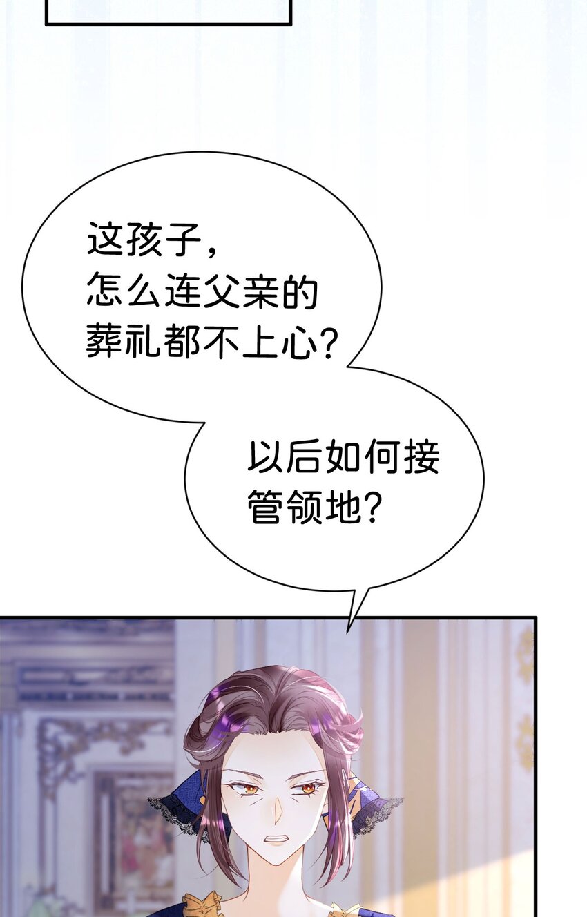 第6话 高智商的反派好难糊弄！65