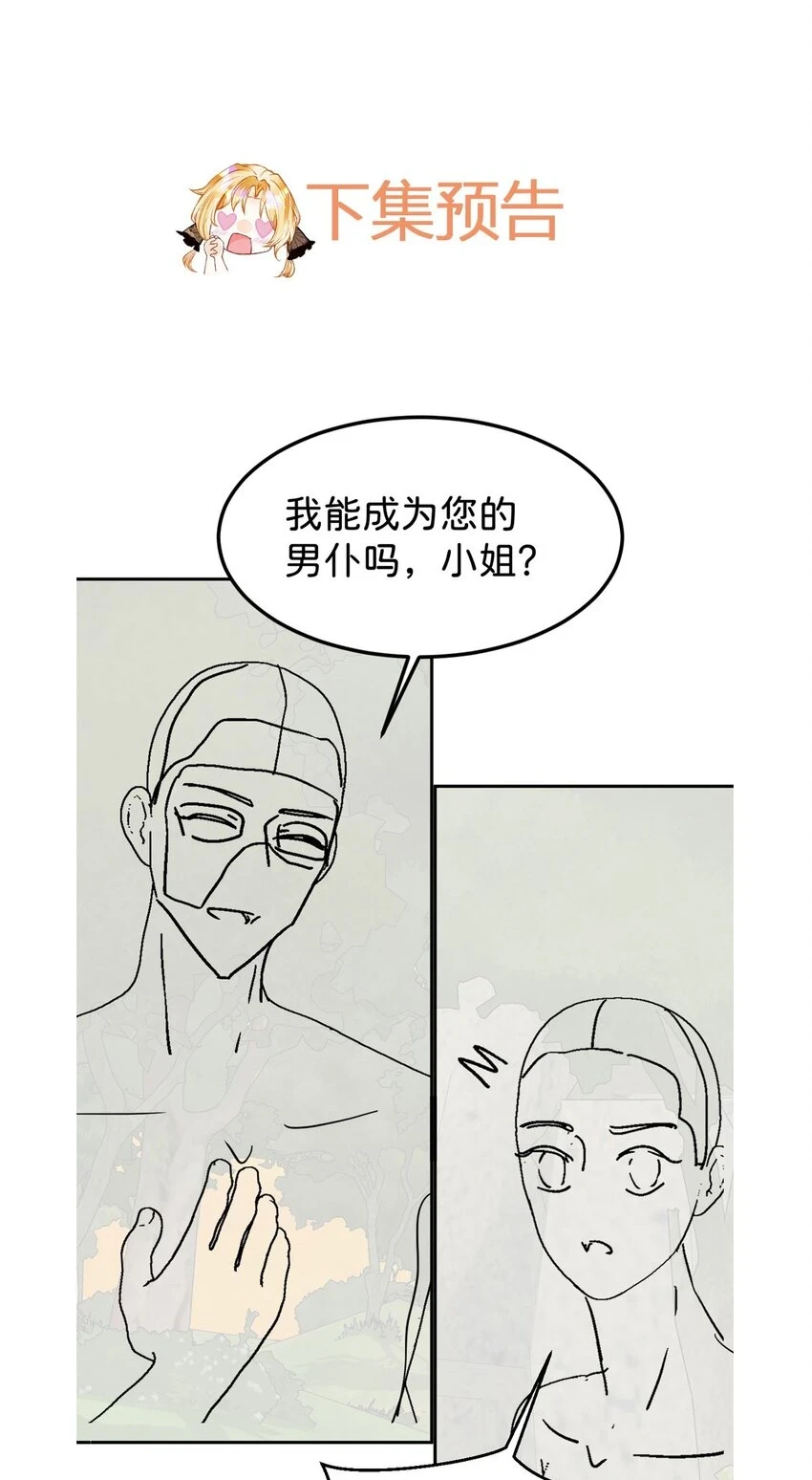 第44话 刚分开就想他62