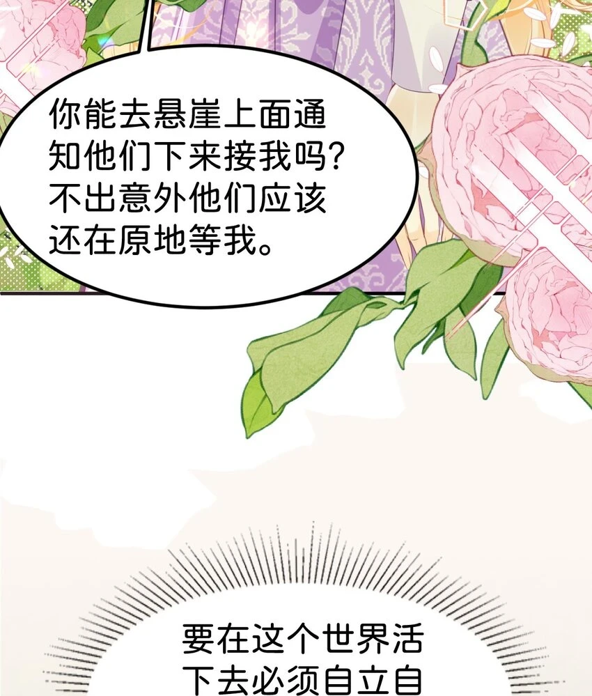第44话 刚分开就想他32