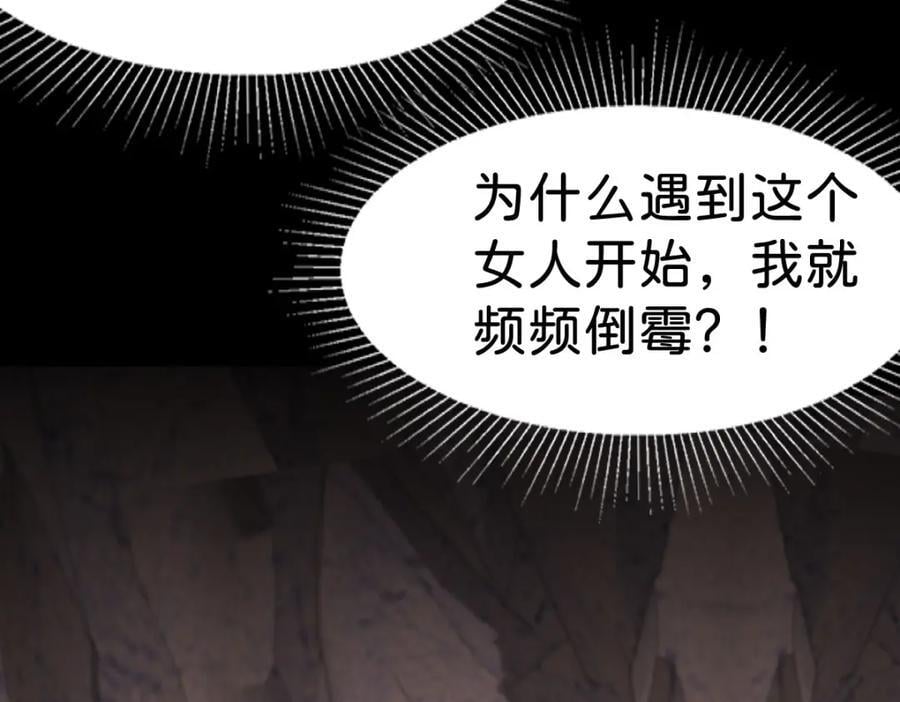 第70话 我的男人我来守护！9