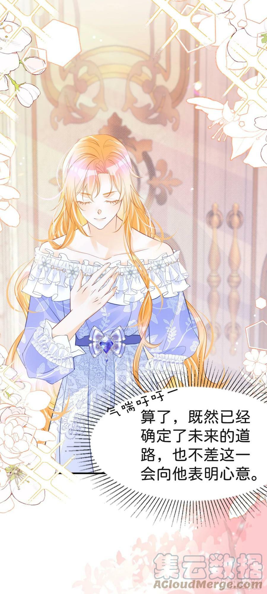 第50话 请立刻矫正剧情！32