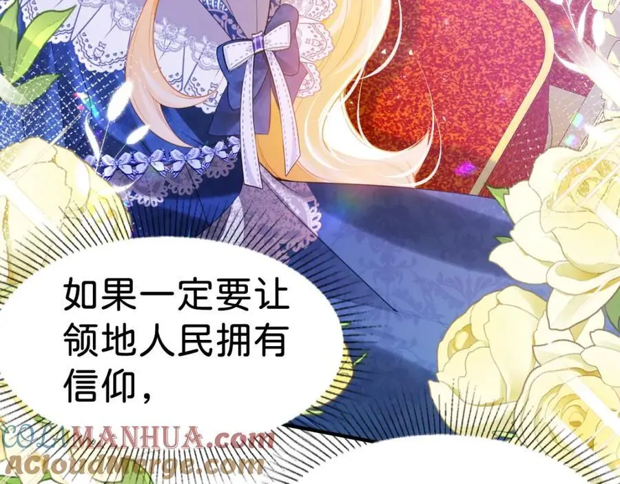 第79话 她的家仆是教皇？！100