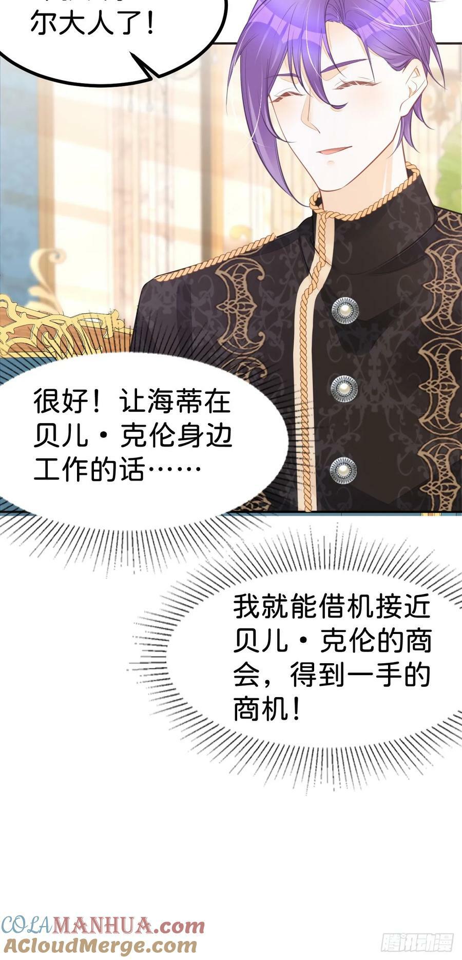第54话 见到你就很难控制自己26