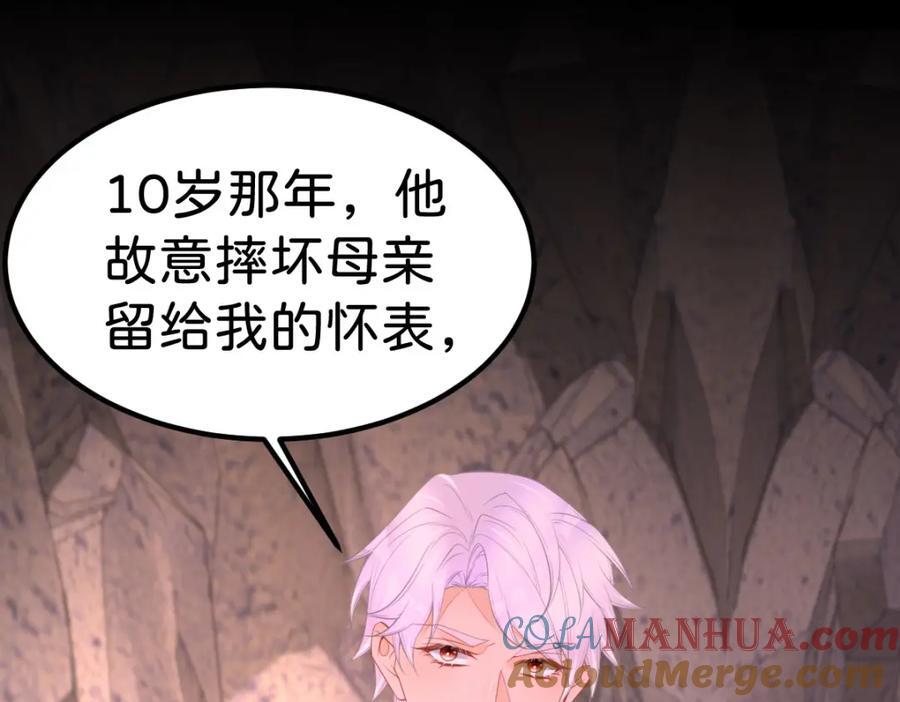第70话 我的男人我来守护！40