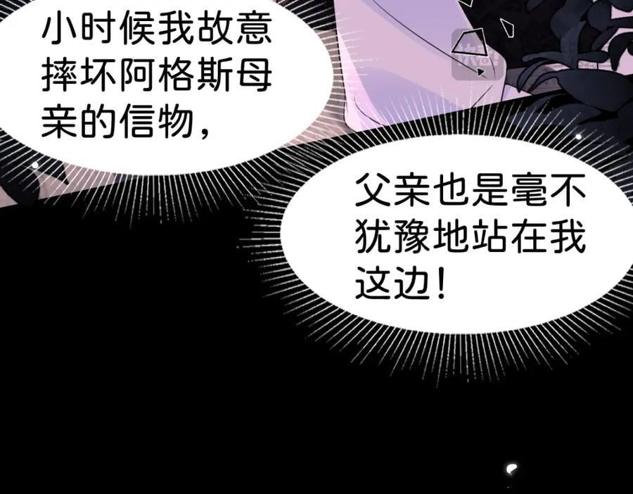 第70话 我的男人我来守护！34