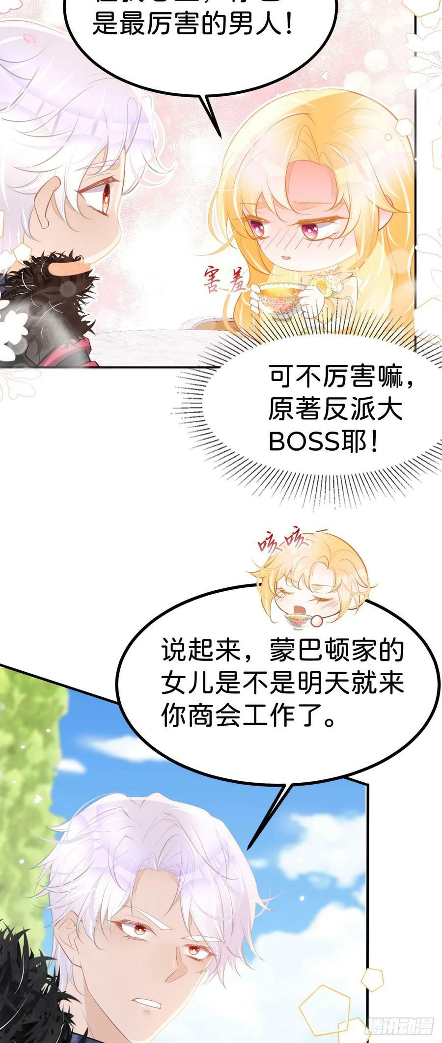 第55话 这是未婚夫应该做的3