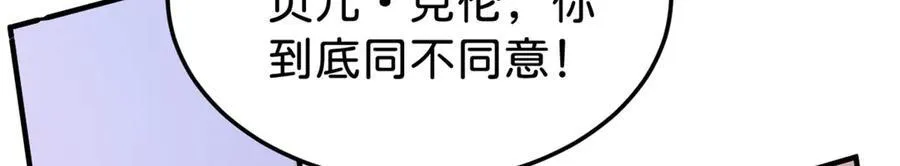 第88话 我要他陪葬！86
