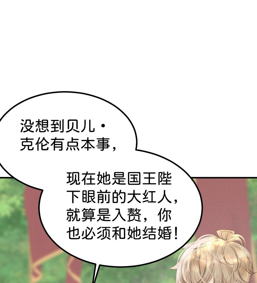 第40话 只要她高兴就行53
