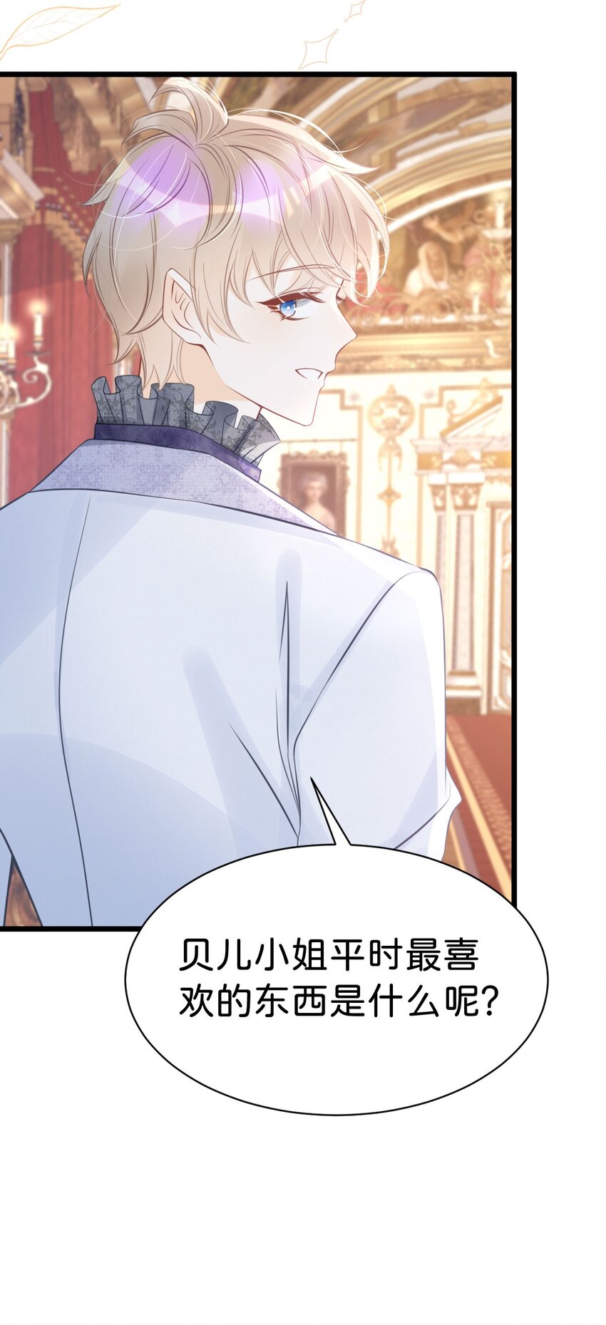 第21话 男人只会影响我挣钱32