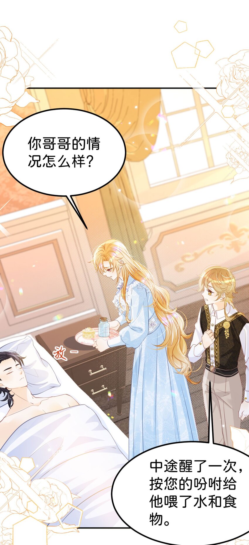 第35话 你还不懂我的心意吗19