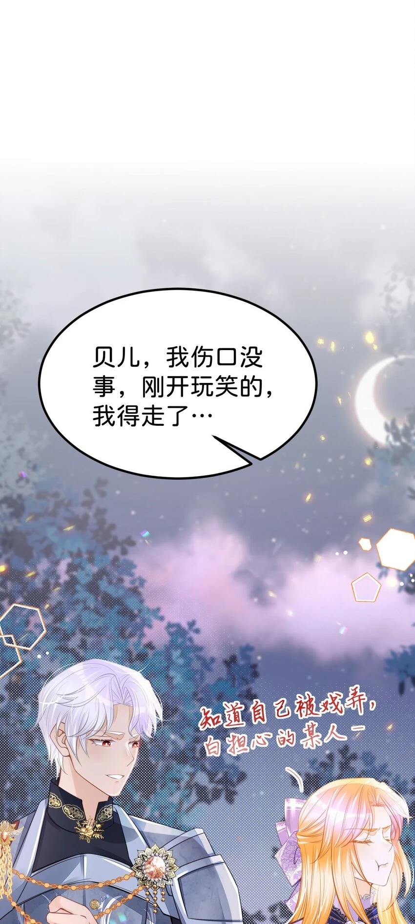 第47话 我永远不会放弃你37