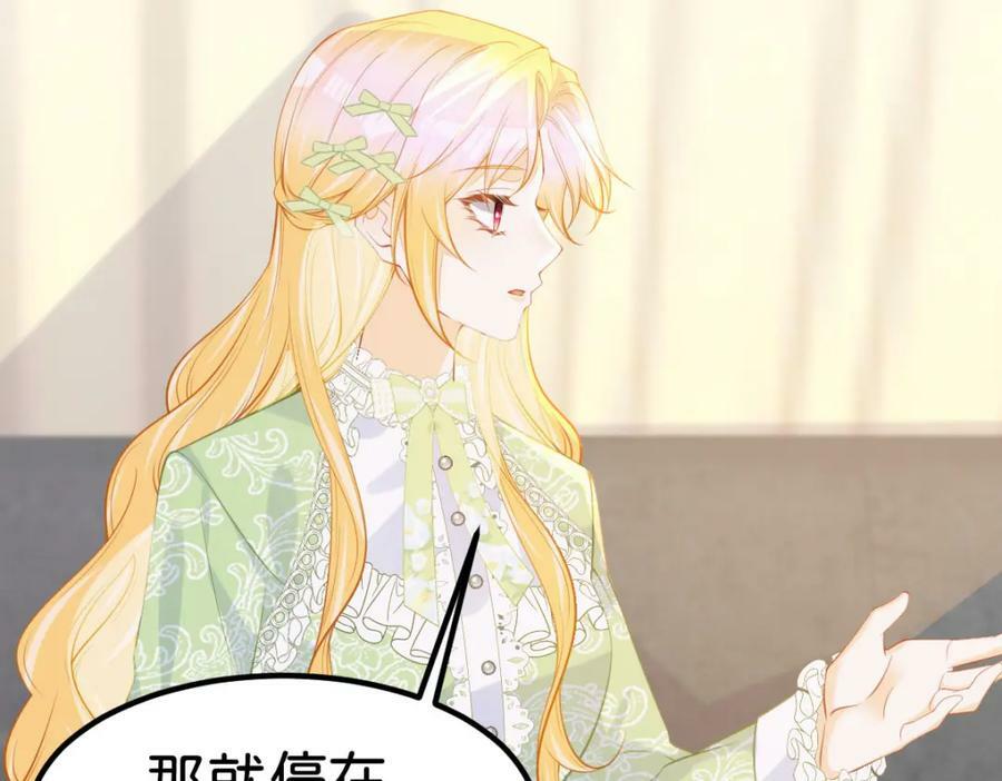 第67话 贝儿我娶定了93