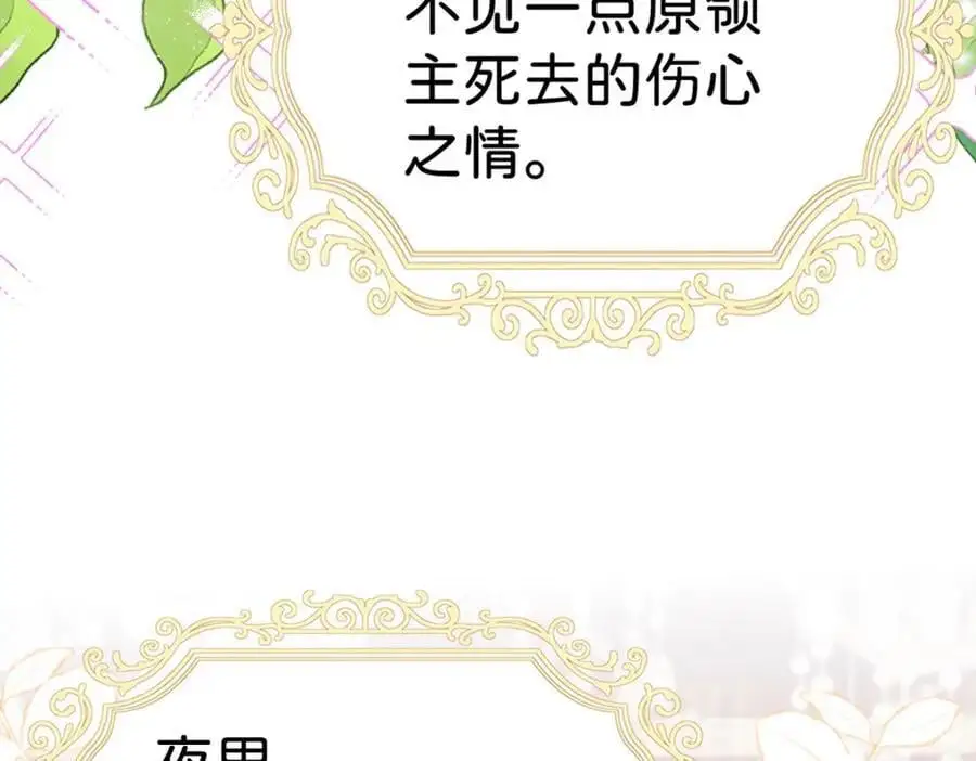 第77话 亲我一下就告诉你65