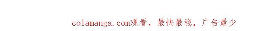 第85话 他还会选择我吗？130