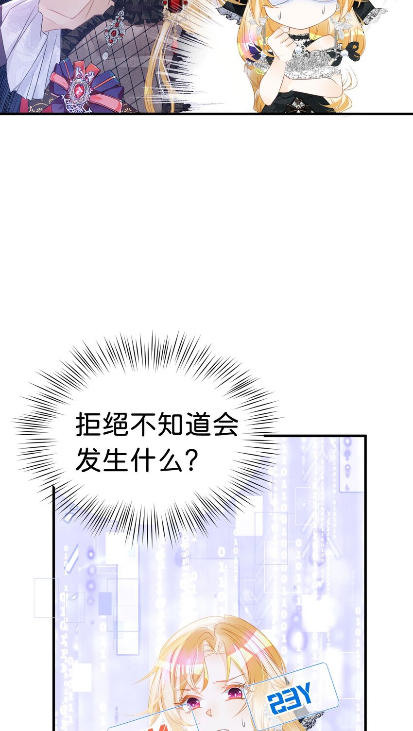 第8话 我是来还人情的2