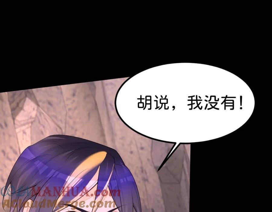 第70话 我的男人我来守护！72